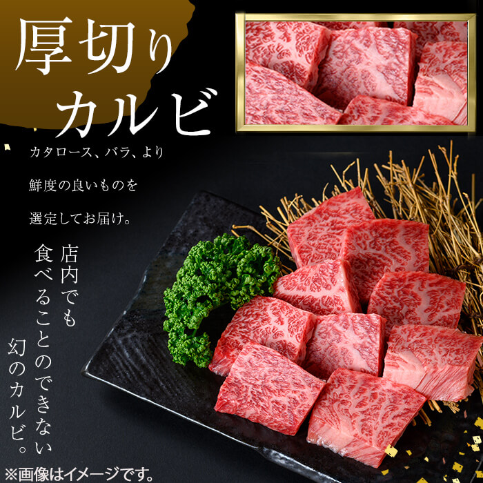 ＜A4・A5等級＞鹿児島県産黒毛和牛 うしの中山 焼き肉用厚切りカルビ 200g 鹿児島県産 黒毛和牛 和牛 カルビ 切り落とし 肉 牛肉 国産 九州産 焼肉 BBQ A5 A4 日本一 ランキング 人気 a0-383