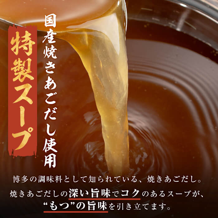 月間25セット限定！【数量限定】鹿児島県志布志市産横峯黒毛和牛のモツ鍋セット(4～5人前) 鹿児島県産 国産 牛肉 牛 希少牛 もつ モツ もつ鍋 モツ鍋 ホルモン 鍋 a3-211