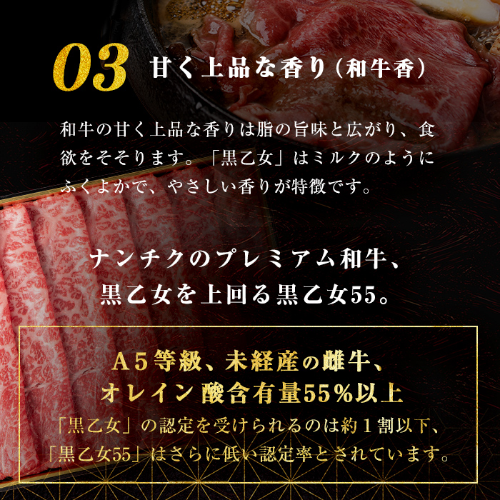 【ANA限定】【A5等級】鹿児島黒牛 黒乙女55 モモスライス (計300g・300g×1P) 牛肉 牛すき焼き 国産 肉 しゃぶしゃぶ 鹿児島県産 モモ肉 黒乙女55 a2-119