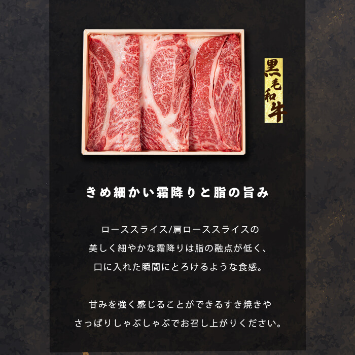 すき焼きに！鹿児島県産黒毛和牛スライス 計700g(350g×2P) a5-299