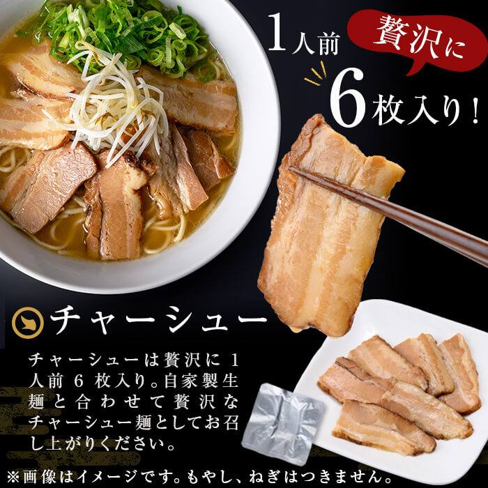鹿児島ラーメン王決定戦初代王者のマルチョン特製＜生＞ラーメン！チャーシュー麺4食セット！ ご当地ラーメン 鹿児島ラーメン 生めん 生麺 a5-300