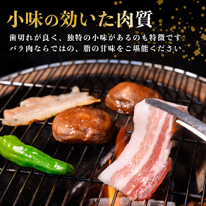 【便利な小分け！】鹿児島県産豚肉 黒豚バラ2種セット(スライス＆焼肉)＜計1.8kg・300g×6P＞ 豚肉 肉 黒豚 バラ バラ肉 スライス しゃぶしゃぶ 焼肉 焼き肉 セット 国産 冷凍 BBQ 炒め物 詰め合わせ a7-011