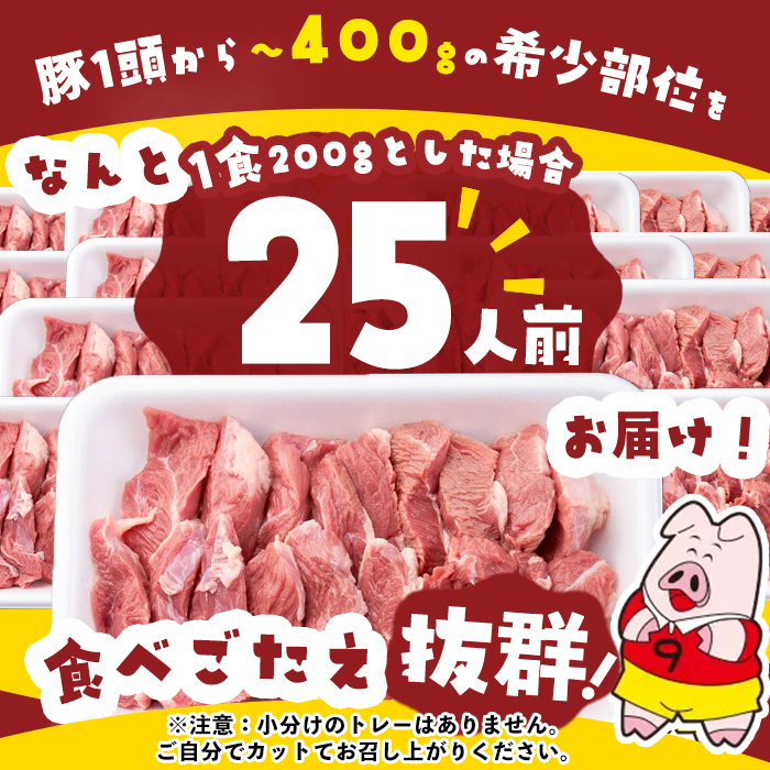 【訳あり・業務用】希少部位！！国産豚サガリ(計5kg) 国産 豚肉 豚肉 豚 肉 冷凍 5kg 訳あり 業務用 サガリ つまみ おつまみ 炒め物 焼肉 BBQ 赤身 カレー シチュー 煮込み a7-026