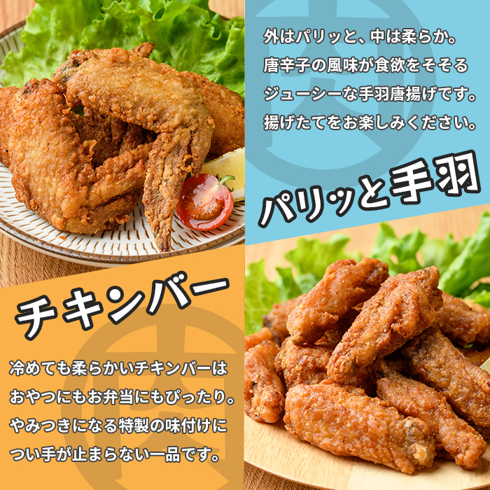 肉屋が作った！国産鶏おかず5種セット＜手羽先ギョーザ・手羽チーズ・手羽メンタイ・パリッと手羽・チキンバー＞鶏肉 手羽餃子 明太子 チーズ 保存 唐揚げ からあげ おかず 時短 簡単調理 冷凍 a8-079