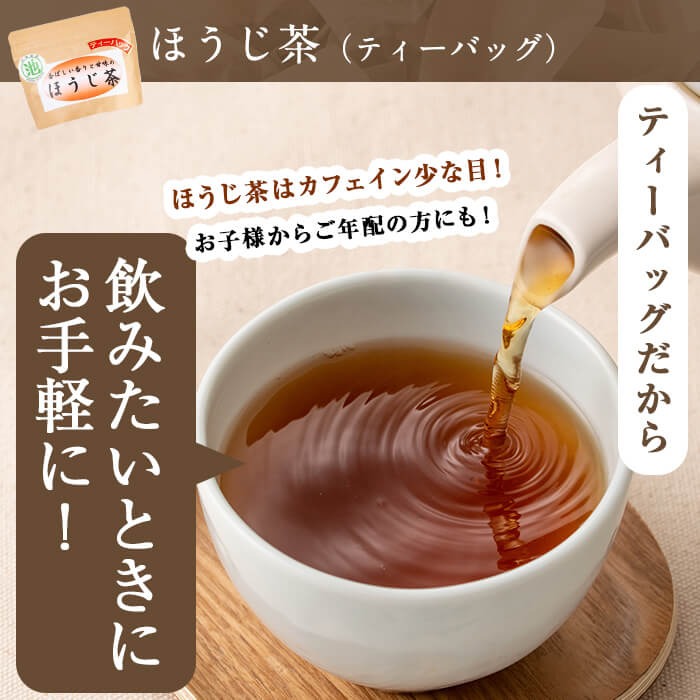 名水慈鰻2尾＆ほうじ茶セット 名水慈鰻(185g以上×2尾)＆ほうじ茶ティーバッグ(3g×15個) 鰻 うなぎ 蒲焼き かばやき うな重 冷凍 鰻重 お茶 ほうじ茶 焙じ茶 ティーバック パック a8-084