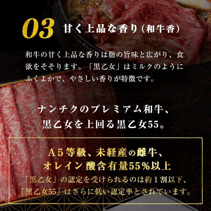 【ANA限定】【A5等級】鹿児島黒牛 黒乙女55 モモスライス (計600g・300g×2P) 牛肉 牛すき焼き 国産 肉 しゃぶしゃぶ 鹿児島県産 モモ肉 黒乙女55 a8-087