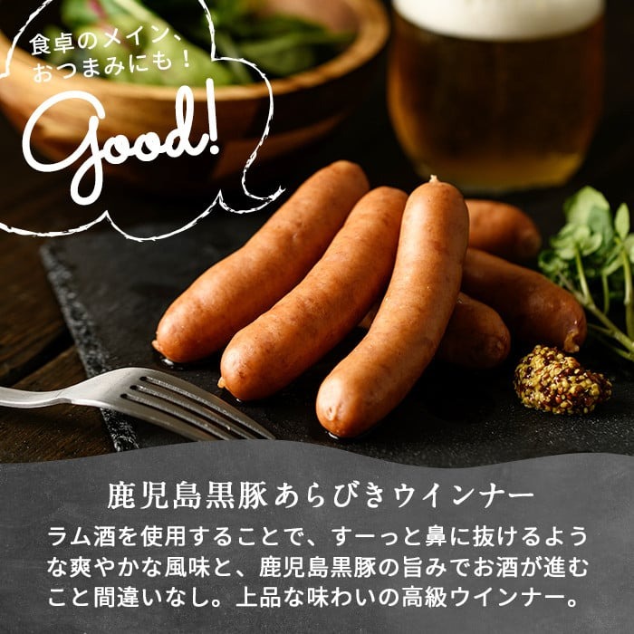 【1月発送予定】【訳あり・業務用】鹿児島黒豚あらびきウインナー 計3.6kg(900g×4袋) ウインナー 国産 黒豚 豚肉 あらびき 冷凍 訳あり 人気 a9-027-01