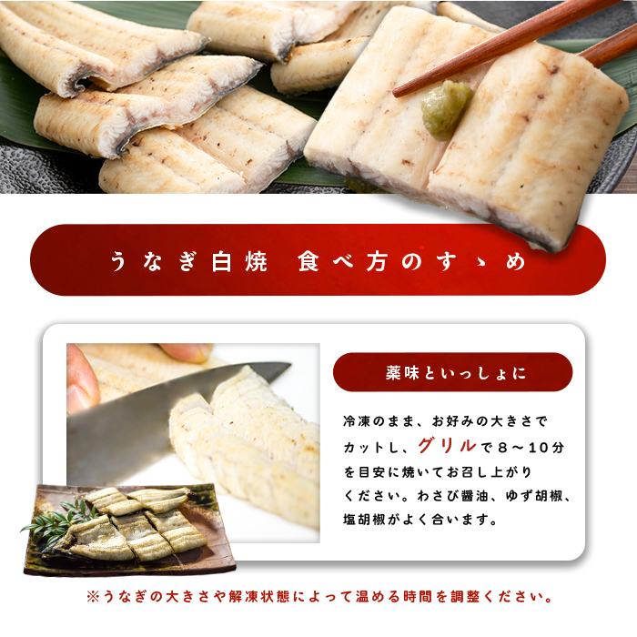 楠田の極うなぎ 白焼き 170g以上×3尾(計510g以上) b2-012