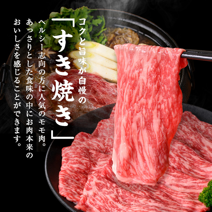 【2026年1月発送予定】【ミンチ1P(200g)セット】鹿児島県産黒毛和牛赤身モモスライス (計2100g・525g×4P) b8-024-upmi1-01