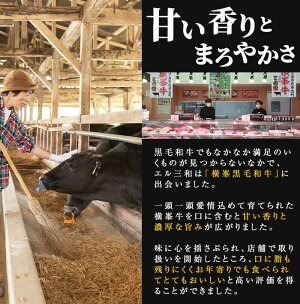 鹿児島県志布志市産横峯黒毛和牛のロースすき焼き肉(計450g) 鹿児島県産 国産 牛肉 牛 スライス 希少牛 ロース ウデ すき焼き c5-032
