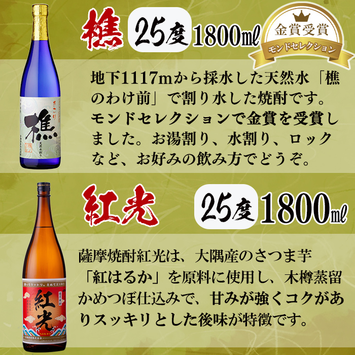 ＜入金確認後、2週間以内に発送！＞【数量限定】まるごと若潮酒造(1800ml×6本)セット e2-002-2w