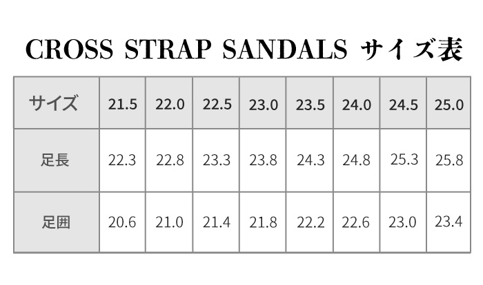 【黒毛和牛革のレザーサンダル】 CROSS STRAP SANDALS 【選べるカラー・サイズ】 全3カラー 全8サイズ レザー 牛革 靴 シューズ スニーカー プレゼント オシャレ j0-006