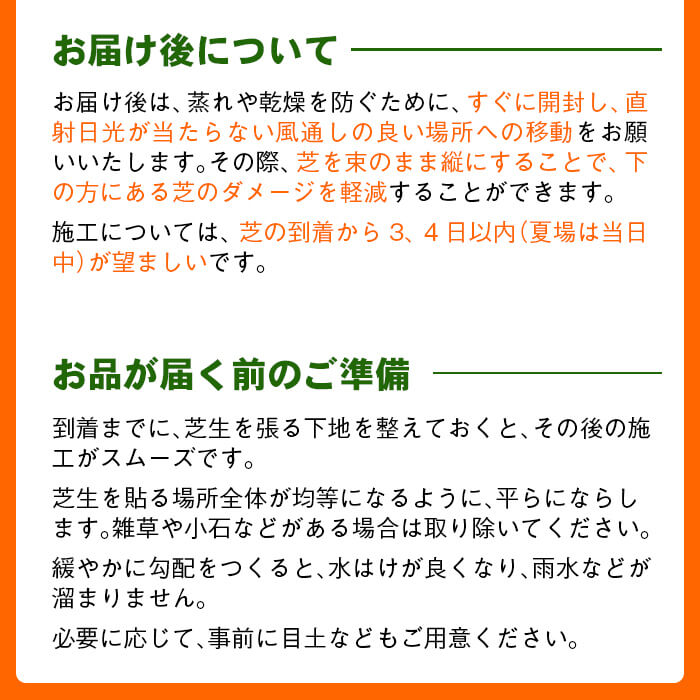 鹿児島県産＜天然芝＞姫高麗芝 2平米(約1平米×2セット) 芝 芝生 天然 天然芝 切り芝 DIY ガーデニング 高麗芝 姫高麗芝 高密度 鹿児島県 お庭 観賞用 a2-118