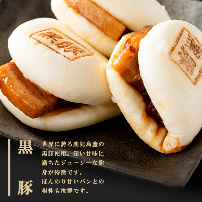 レンジでお手軽！黒豚角煮まんじゅう 5個 豚肉 黒豚 国産 九州産 角煮 饅頭 肉まん 中華まん パン おやつ おつまみ 惣菜 おかず ランキング 人気 p8-153