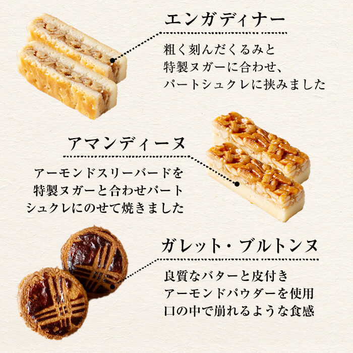 【ギフト対応】カネヤマ人気のお菓子詰め合わせセット(5種 計10袋)！洋菓子 お菓子 おやつ 焼き菓子 スイーツ スウィーツ フロランタン マドレーヌ アマンディーヌ エンガディナー セット 食べ比べ 母の日 父の日 ギフト プレゼント 小分け a0-356-yy