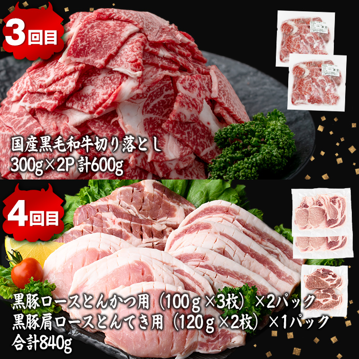 【定期便全4回】ししまる牛・豚定期便A(4ヶ月連続・計4.29kg以上) 黒毛和牛 黒豚 国産牛 九州産 豚 豚肉 肉 牛肉 国産 小分け 真空包装 冷凍 t0044-007