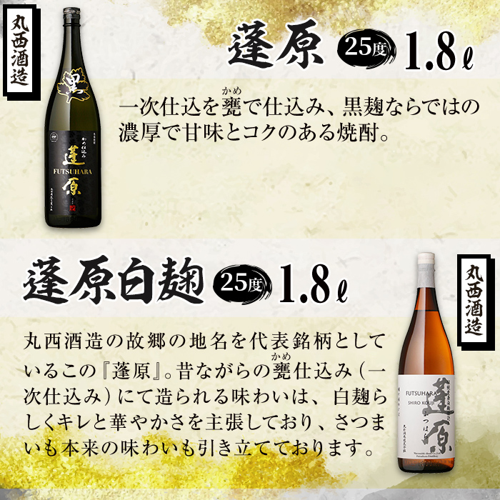 日本製品焼酎　1.8L 　　6本セット 飲み比べセット 焼酎