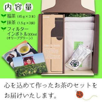 幸せ香る「福茶」セット a4-037