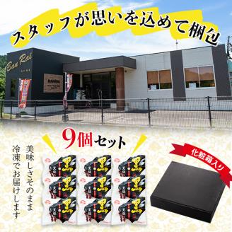 レンジでお手軽！黒豚角煮まんじゅう 9個 a1-038