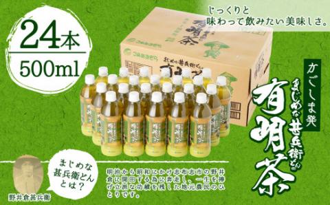 まじめな甚兵衛どんの有明茶 a5-062