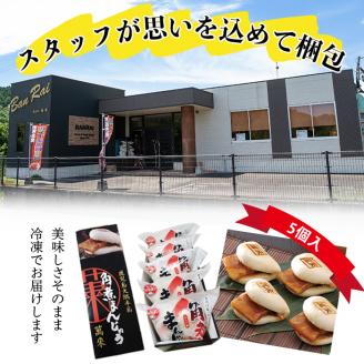 さつま豚角煮まんじゅう5個入り p8-143