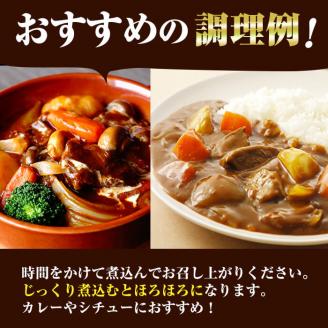 国産黒毛和牛 牧草育ちの里山牛 煮込み専用スネ・ネック計1.5kg(500g×3パック) 黒毛和牛 和牛 肉 牛肉 国産 スネ ネック 煮込み ブロック 赤身 b8-030