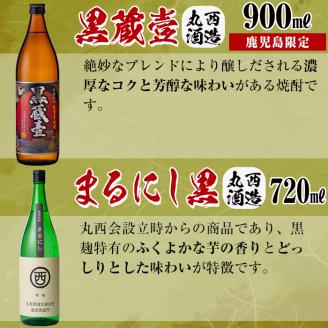 ＜入金確認後、2週間以内に発送！＞志布志蔵元自慢の焼酎8本セット(8種・720ml～900ml) c2-012-2w