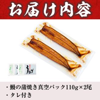 【数量限定】うなぎの大楠＜小＞2尾セット計220g以上(110g以上×2) a1-071