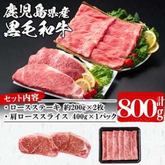 【志布志市制20周年記念】4等級以上の国産牛肉！鹿児島黒毛和牛高級部位 800g b45-001