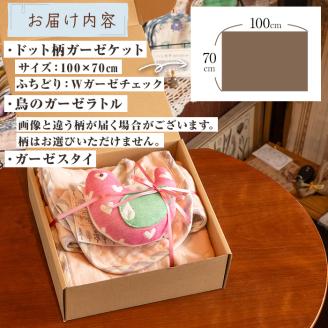 選べる！ふわとろ6重ガーゼの３点セット♪(ガーゼケット・ガーゼラトル・ガーゼスタイ)(ピンク) b2-043-P