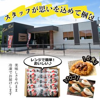 レンジでお手軽！さつま豚角煮まんじゅう(10個)・黒豚角煮飯(5個)セット a5-285