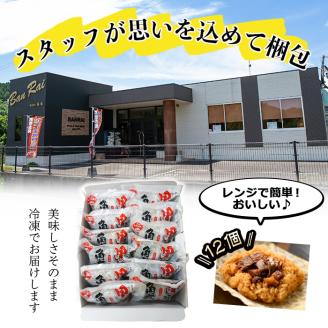 【本場鹿児島産】 黒豚角煮飯12個セット a5-289
