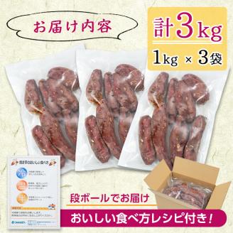 熟成紅はるかの石焼き芋 3kg a5-318