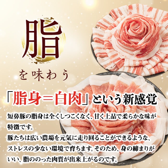 【無添加】【ギフト対応】「福別府農場」鹿児島黒豚しゃぶしゃぶ（モモ）計400g(200g×2P) a2-105