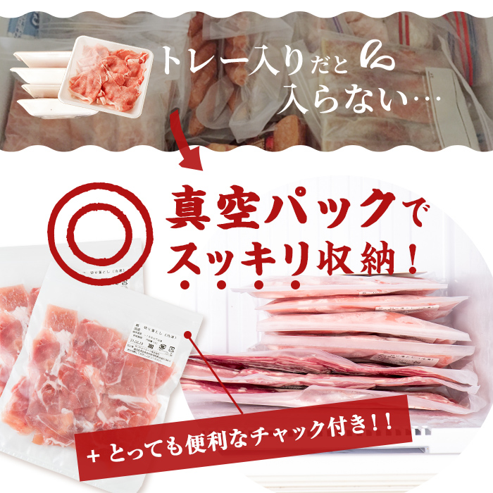 【訳あり・生産者応援企画】九州産 豚切り落とし肉＜計4.8kg(300g×16P)＞ 豚肉 ぶた肉 肉 国産 九州産 切り落とし 切落し 小分け 真空パック チャック付き 野菜炒め 豚丼 カレー b3-023