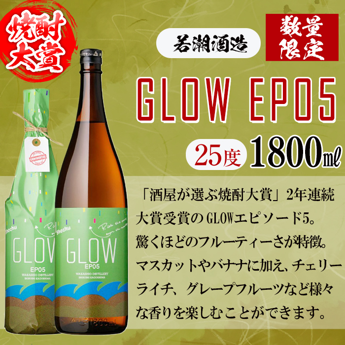 ＜入金確認後、2週間以内に発送！＞【数量限定】まるごと若潮酒造(1800ml×6本)セット e2-002-2w