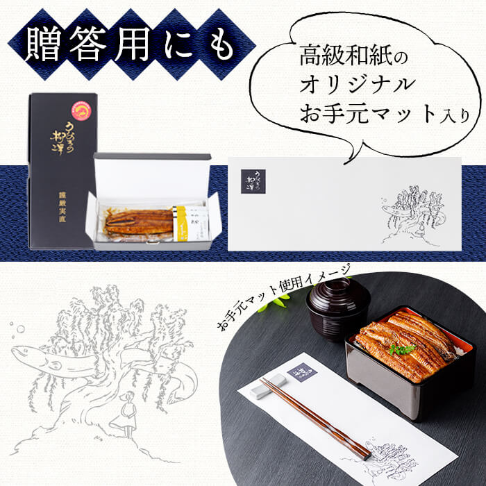 熟練の技が冴える！うなぎの柳澤 流水桜うなぎの蒲焼き8尾(計1360g) f0-023