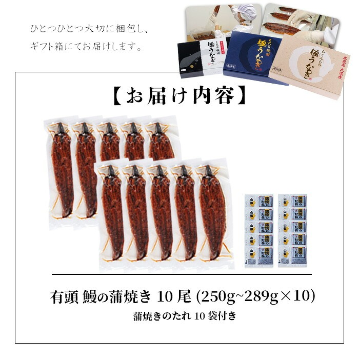【訳あり】楠田の極うなぎ蒲焼き10尾(計2.5kg以上・1尾あたり250g～289g) 山椒付たれ 鰻 ウナギ 蒲焼 うな重 ひつまぶし 鹿児島 冷凍 おかず お祝い 訳あり j7-002
