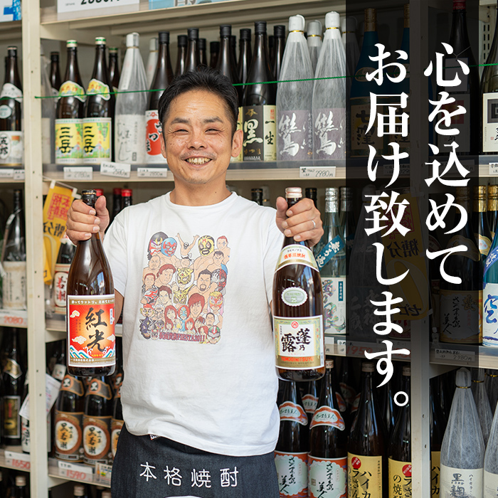 【定期便・全3回】丸西酒造厳選焼酎定期便 (計9本・各1.8L) t008-003