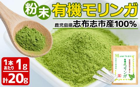 Matakiさん家の「有機 モリンガ」20g a3-178