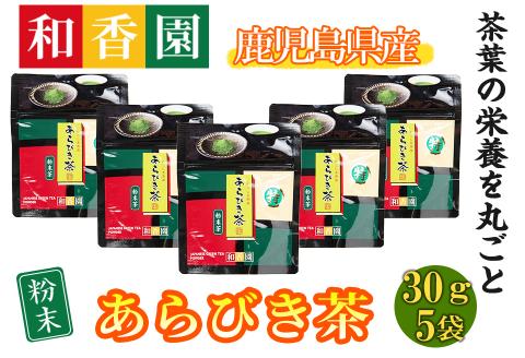あらびき茶５袋セット a2-106