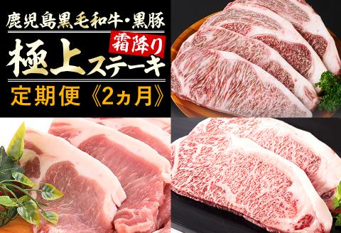 《定期便・全2回》鹿児島県産 黒毛和牛&黒豚 極上ステーキ定期便＜計12枚・2.1kg＞ 肩ロースしゃぶしゃぶと大根ぽんず付き! t0054-002