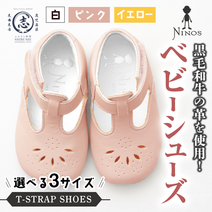 【黒毛和牛革のベビーシューズ】 T-STRAP SHOES 【選べるカラー・サイズ】 全3カラー 全3サイズ ファーストシューズ レザー 靴 シューズ スニーカー ベビー キッズ 子供 ベビー用品 赤ちゃん 男の子 女の子 お誕生日 プレゼント d4-010