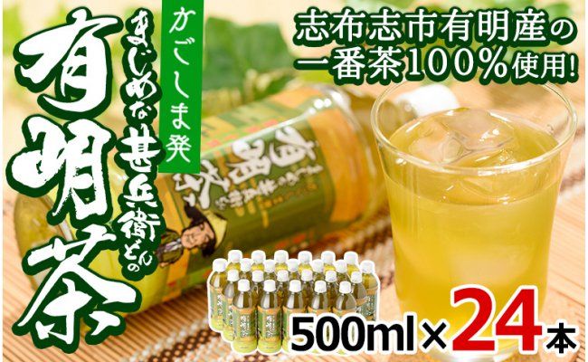 まじめな甚兵衛どんの有明茶 a5-062