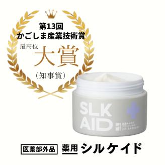 【アーダン】シルクのおでかけ保湿セット（シルクの薬用クリームと化粧水）　A026-009