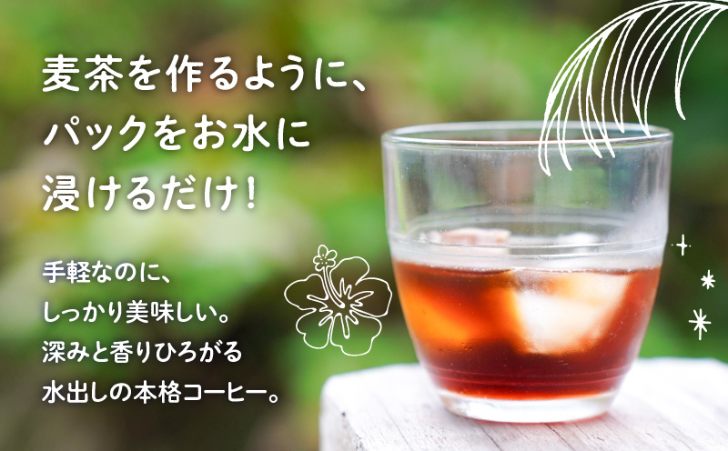 水出しコーヒー用パック　A017-015