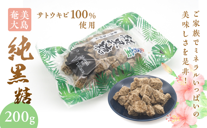 純黒糖 くろうさぎシリーズ3種 400gセット　A037-032