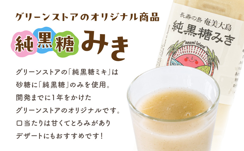 純黒糖ミキ（奄美大島）　A050-003