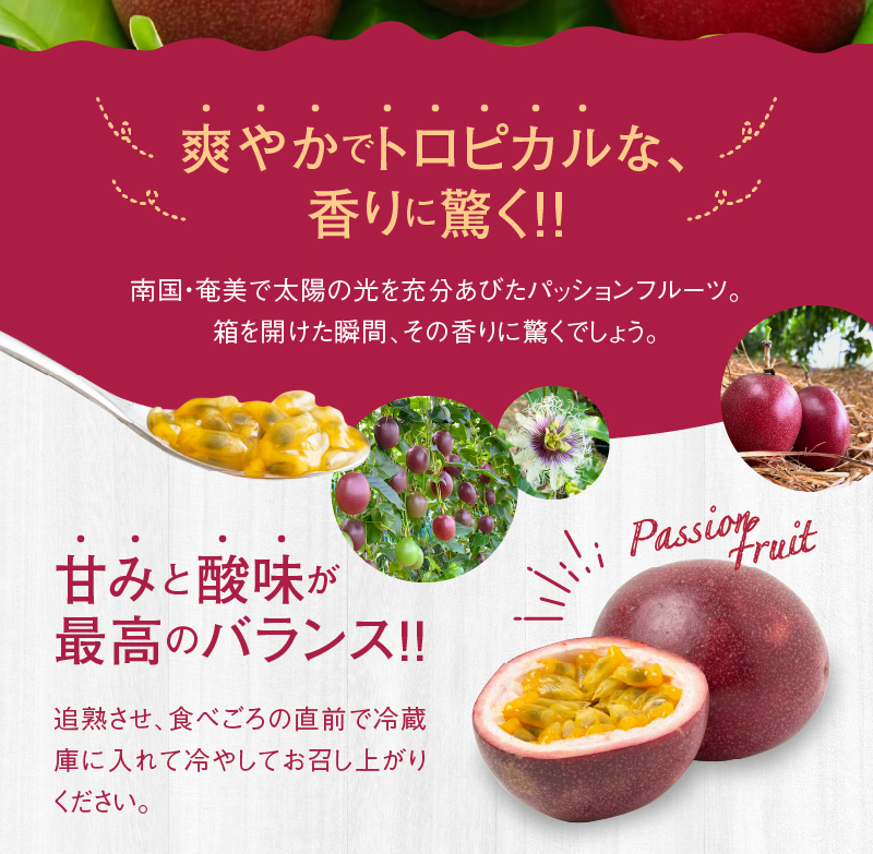 【2026年先行予約】かさりパッションフルーツ 家庭用 2kg（20～30個入り サイズ混在）　A072-002