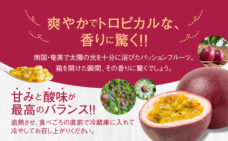 かさりパッションフルーツ 食べ比べセット2kg　A072-006